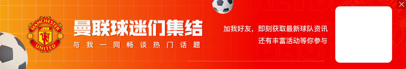 揭露滕哈赫下课原因：高层不相信走在正确道路，球队表现没有借口