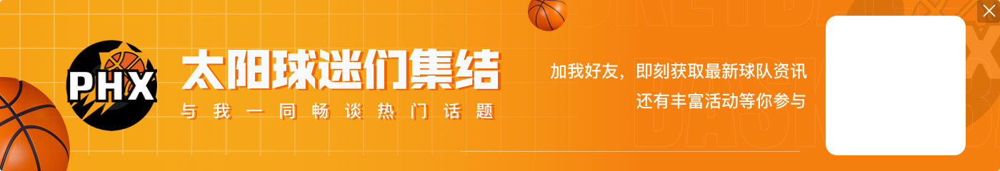 NBA彩经：国王狙击湖人 勇士射落太阳 76人轻取爵士
